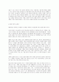 인공임신중절(낙태)  17페이지