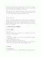 인공임신중절(낙태)  18페이지