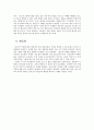 인공임신중절(낙태)  20페이지