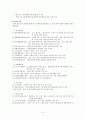이화여대 200% 활용하기  4페이지