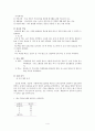 이화여대 200% 활용하기  5페이지