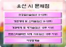 인공임신중절(낙태).PPT  24페이지