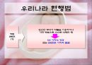 인공임신중절(낙태).PPT  30페이지