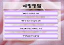 인공임신중절(낙태).PPT  33페이지