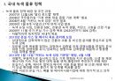 철도전환교통보조금 제도의 이해 (국내 녹색물류 정책, 철도전환교통보조금사업개요, 보조금 제도 개선내용, 사업신청 요령 및 평가, 보조금제도의 시행경과).pptx 3페이지
