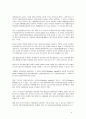 화물운송시장의 특성과 철도물류의 경쟁전략 및 활성화 방안 [한국물류관리사협회] 4페이지
