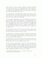 화물운송시장의 특성과 철도물류의 경쟁전략 및 활성화 방안 [한국물류관리사협회] 6페이지