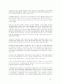 화물운송시장의 특성과 철도물류의 경쟁전략 및 활성화 방안 [한국물류관리사협회] 13페이지