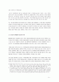 화물운송시장의 특성과 철도물류의 경쟁전략 및 활성화 방안 [한국물류관리사협회] 14페이지