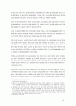 화물운송시장의 특성과 철도물류의 경쟁전략 및 활성화 방안 [한국물류관리사협회] 16페이지