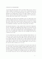 화물운송시장의 특성과 철도물류의 경쟁전략 및 활성화 방안 [한국물류관리사협회] 17페이지
