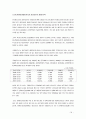 화물운송시장의 특성과 철도물류의 경쟁전략 및 활성화 방안 [한국물류관리사협회] 19페이지