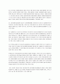 화물운송시장의 특성과 철도물류의 경쟁전략 및 활성화 방안 [한국물류관리사협회] 20페이지