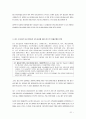 화물운송시장의 특성과 철도물류의 경쟁전략 및 활성화 방안 [한국물류관리사협회] 21페이지
