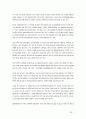 화물운송시장의 특성과 철도물류의 경쟁전략 및 활성화 방안 [한국물류관리사협회] 23페이지
