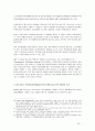 화물운송시장의 특성과 철도물류의 경쟁전략 및 활성화 방안 [한국물류관리사협회] 24페이지