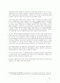 화물운송시장의 특성과 철도물류의 경쟁전략 및 활성화 방안 [한국물류관리사협회] 26페이지