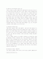 [교육제도] 공교육과 사교육의이해 및 문제점 (공교육과 사교육의 개념, 공교육과 실태와 문제점, 사교육의 실태와 문제점) 10페이지
