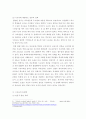[교육제도] 공교육과 사교육의이해 및 문제점 (공교육과 사교육의 개념, 공교육과 실태와 문제점, 사교육의 실태와 문제점) 15페이지