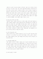 [교육제도] 공교육과 사교육의이해 및 문제점 (공교육과 사교육의 개념, 공교육과 실태와 문제점, 사교육의 실태와 문제점) 16페이지