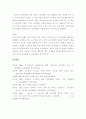 [교육제도] 공교육과 사교육의이해 및 문제점 (공교육과 사교육의 개념, 공교육과 실태와 문제점, 사교육의 실태와 문제점) 17페이지
