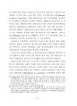 [박사논문] 철도물류의 사업다각화 성공을 위한 핵심요인과 신규 사업 선정에 관한 연구 (An Analysis on Selecting New Business and Core Factors for Business Diversification`s Success of Railway Logistics) 33페이지