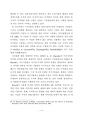 [박사논문] 철도물류의 사업다각화 성공을 위한 핵심요인과 신규 사업 선정에 관한 연구 (An Analysis on Selecting New Business and Core Factors for Business Diversification`s Success of Railway Logistics) 57페이지