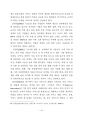 [박사논문] 철도물류의 사업다각화 성공을 위한 핵심요인과 신규 사업 선정에 관한 연구 (An Analysis on Selecting New Business and Core Factors for Business Diversification`s Success of Railway Logistics) 59페이지