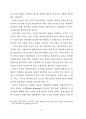 [박사논문] 철도물류의 사업다각화 성공을 위한 핵심요인과 신규 사업 선정에 관한 연구 (An Analysis on Selecting New Business and Core Factors for Business Diversification`s Success of Railway Logistics) 64페이지