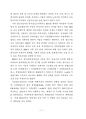 [박사논문] 철도물류의 사업다각화 성공을 위한 핵심요인과 신규 사업 선정에 관한 연구 (An Analysis on Selecting New Business and Core Factors for Business Diversification`s Success of Railway Logistics) 84페이지