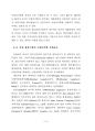 [박사논문] 철도물류의 사업다각화 성공을 위한 핵심요인과 신규 사업 선정에 관한 연구 (An Analysis on Selecting New Business and Core Factors for Business Diversification`s Success of Railway Logistics) 92페이지