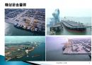 [국제물류실무] 해상운송(marine transportation) 2페이지