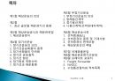 [국제물류실무] 해상운송(marine transportation) 3페이지