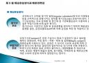 [국제물류실무] 해상운송(marine transportation) 7페이지