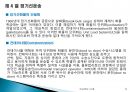 [국제물류실무] 해상운송(marine transportation) 10페이지