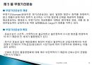 [국제물류실무] 해상운송(marine transportation) 18페이지