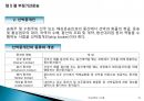 [국제물류실무] 해상운송(marine transportation) 22페이지
