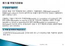 [국제물류실무] 해상운송(marine transportation) 36페이지
