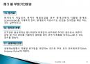 [국제물류실무] 해상운송(marine transportation) 41페이지
