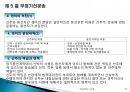 [국제물류실무] 해상운송(marine transportation) 45페이지