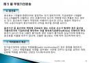 [국제물류실무] 해상운송(marine transportation) 46페이지