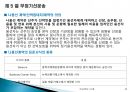 [국제물류실무] 해상운송(marine transportation) 48페이지