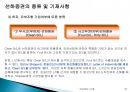 [국제물류실무] 해상운송(marine transportation) 60페이지