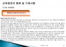 [국제물류실무] 해상운송(marine transportation) 67페이지