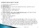 [국제물류실무] 해상운송(marine transportation) 72페이지