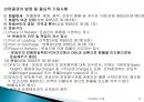 [국제물류실무] 해상운송(marine transportation) 73페이지