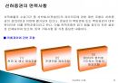 [국제물류실무] 해상운송(marine transportation) 78페이지