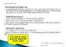 [국제물류실무] 해상운송(marine transportation) 82페이지