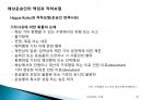 [국제물류실무] 해상운송(marine transportation) 84페이지