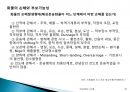 [국제물류실무] 해상운송(marine transportation) 85페이지